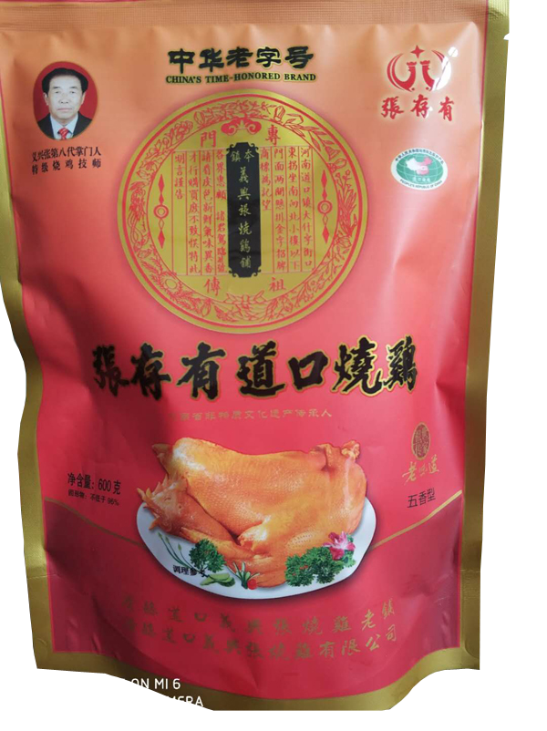 道口燒雞加盟：開啟美食創(chuàng)業(yè)新征程!