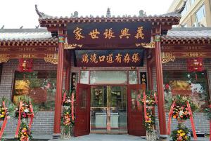 張存有道口燒雞新店開業(yè)啦！