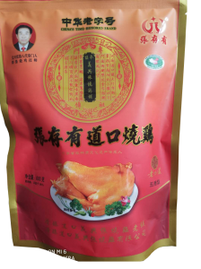 加盟道口燒雞需要滿(mǎn)足以下資質(zhì)和條件!